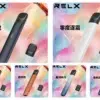 RELX 悅刻五代<br>主機賣場