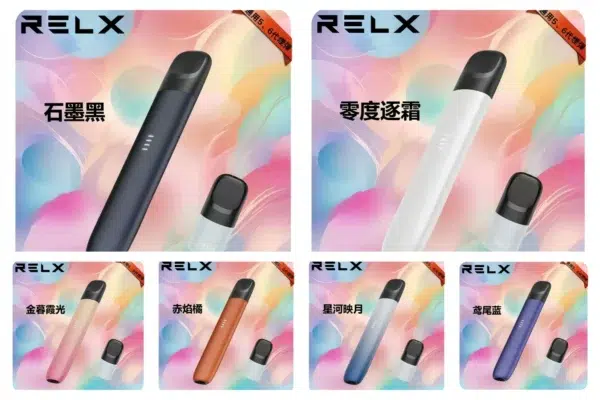 RELX 悅刻五代<br>主機賣場