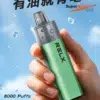 RELX_GA8000_spuersmooth RELX 悅刻 GA8000<br>一次性拋棄式<br>《 8000口 》