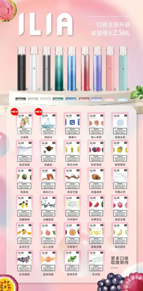 WeChat 圖片_20250610183135 ILIA 哩亞一代煙彈<br>( 一代通用 )<br>5盒、8盒送主機