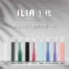 ILIA  一代主機賣場<br>( 一代通用 )