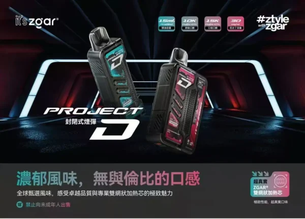 WeChat 圖片_20251003130719 Zgar 冰熊卡帶<br>15000口<br>11w~18w可調