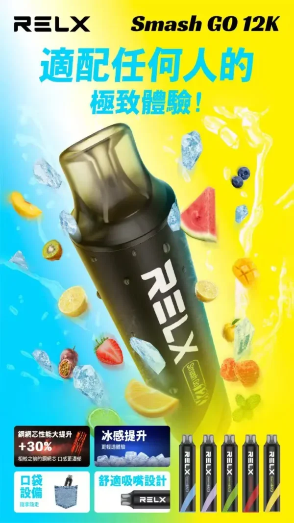 微信圖片_20251214215234_63_20 RELX 悅刻 <br>一次性拋棄式<br>《 12000口 》