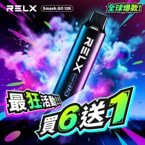 RELX 悅刻 SG<br>一次性拋棄式<br>12000口<br>買6送1