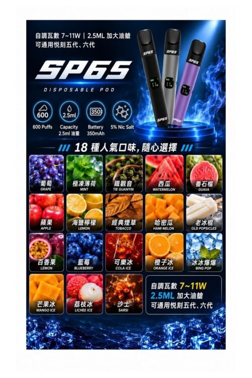 SP6s <br>六代通用品牌