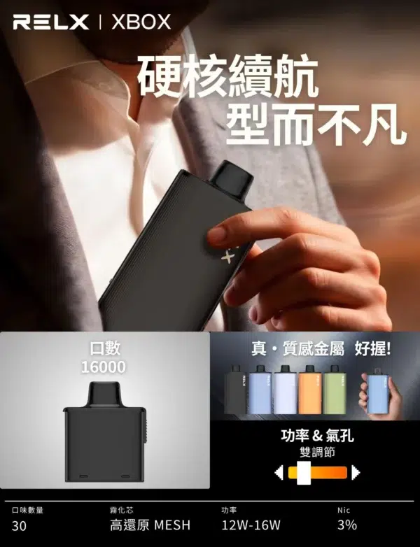 RELX 悅刻<br>X-BOX<br>3盒送主機