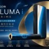 日版IQOS<br>ILUMA i主機