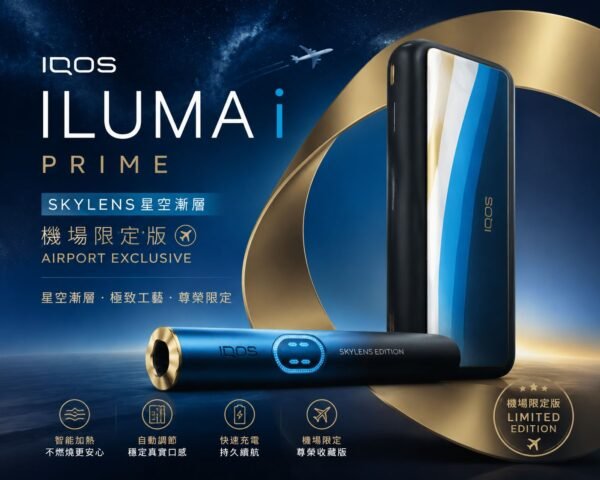 日版IQOS<br>ILUMA i主機