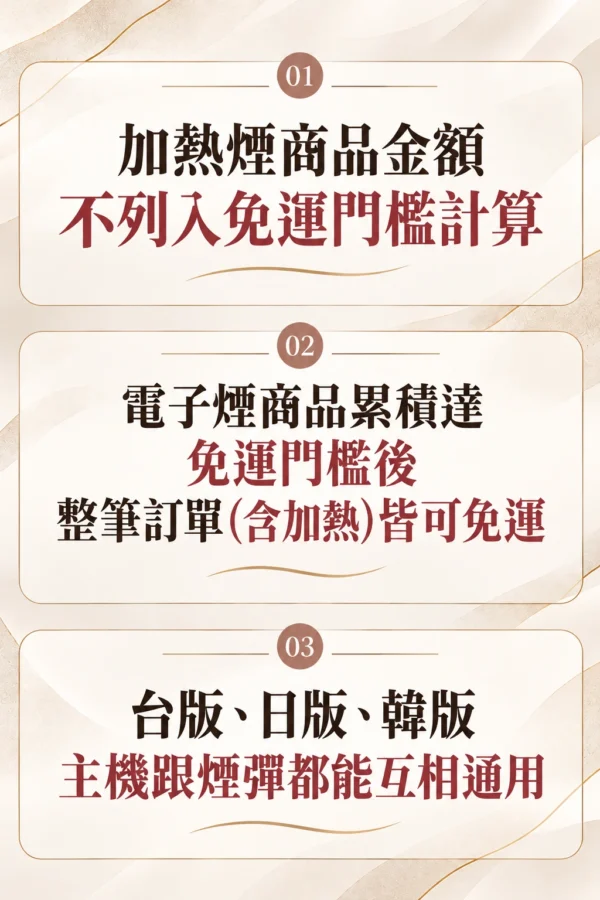 韓版IQOS<br>TEREA菸彈