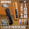 BESMO E1 加熱煙二回機 | TEREA煙彈專用