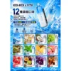 VTV日本聯名<br>一次性拋棄式<br>12000口