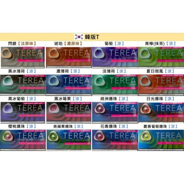 韓版IQOS<br>TEREA菸彈